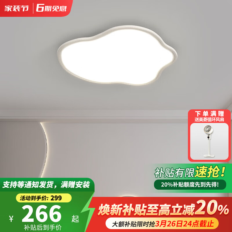 卡伯森超薄卧室吸顶灯现代简约大气全光谱护眼书房灯创意云朵儿童房灯 砂白色-直径40cm【三色变光】