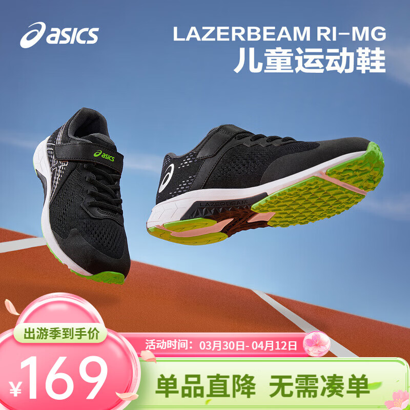 亚瑟士亚瑟士童鞋春夏款男女童运动鞋透气休闲LAZERBEAM 001 (偏小，建议选大一码) 32.5 (内长20)