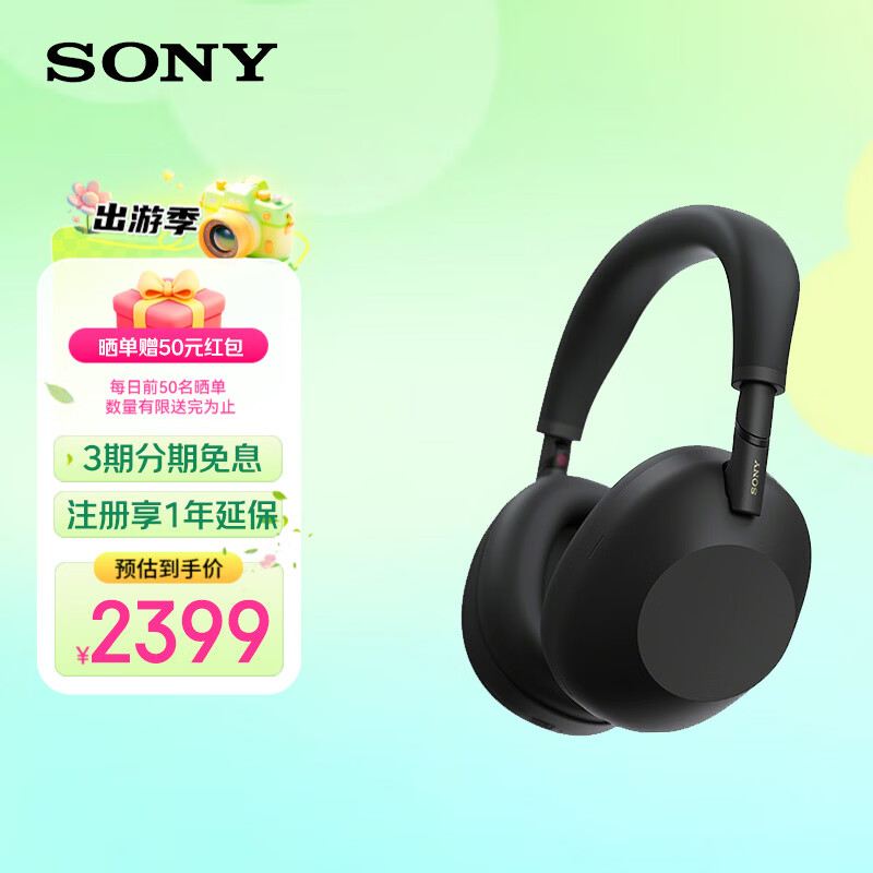 索尼（SONY）WH-1000XM6 双芯超旗舰头戴式降噪耳机 蓝牙耳机 头戴式耳机 重磅新品 WH-1000XM5升级版 黑色