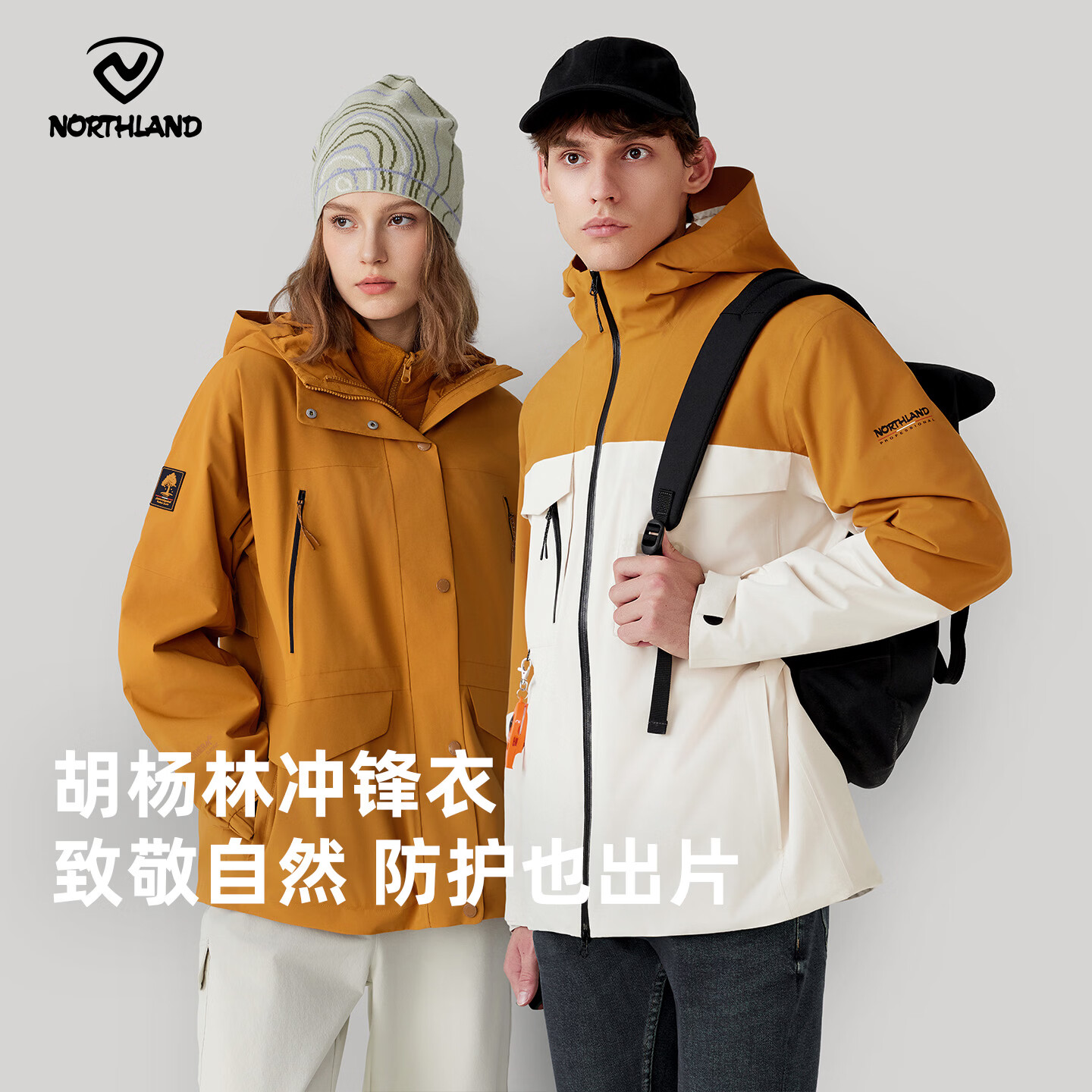 诺诗兰（NORTHLAND）【胡杨林2.0】户外女士防风防泼三合一冲锋衣徒步登山服外套