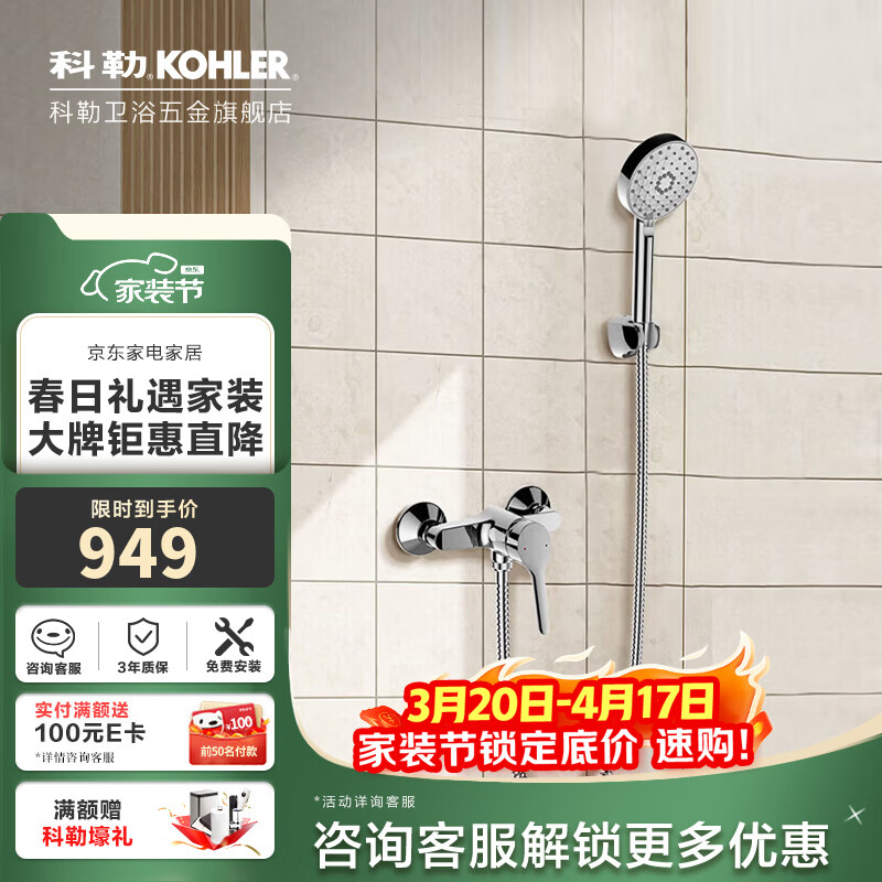 科勒（KOHLER）宾戈挂墙式花洒全铜主体浴缸花洒双出水无顶喷淋浴龙头套装33078T 银色挂墙式花洒(不含下出水)