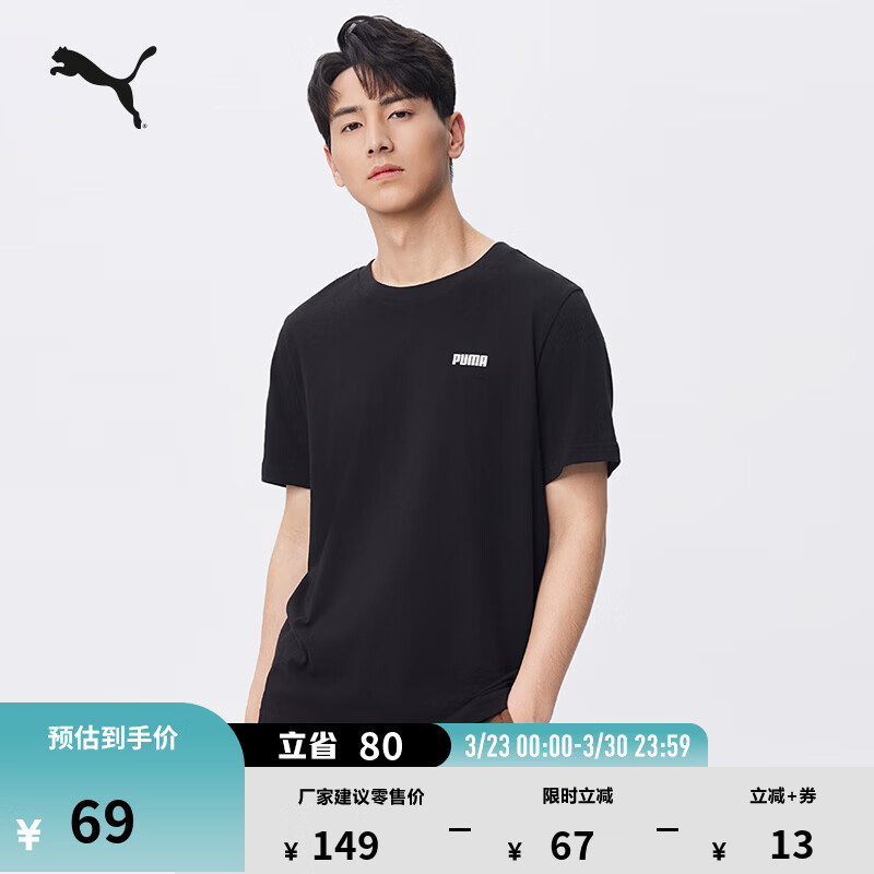 彪马（PUMA）纯棉修身休闲短袖T恤男女款新款夏季运动上衣 690229 黑色-01 M (175/96A)