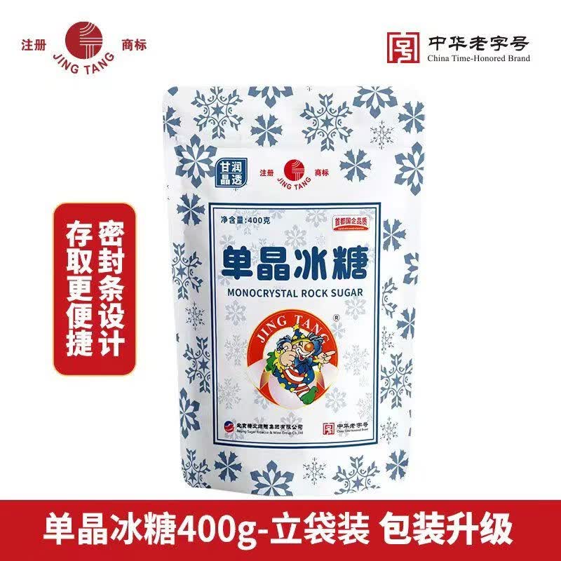 京糖单晶冰糖400g家用冰糖块泡茶菊茶冲饮烘焙调味 单晶冰糖400g*1