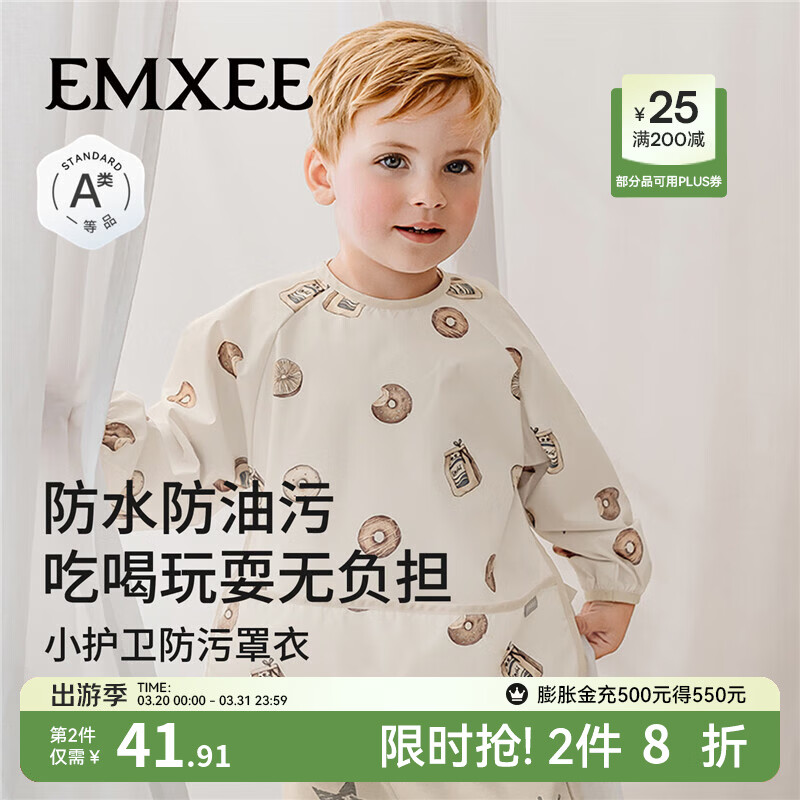嫚熙（EMXEE）婴儿宝宝吃饭罩衣围兜防水防脏辅食反穿衣饭兜 奇趣甜甜圈 110（建议身高100-110cm） 3-4岁