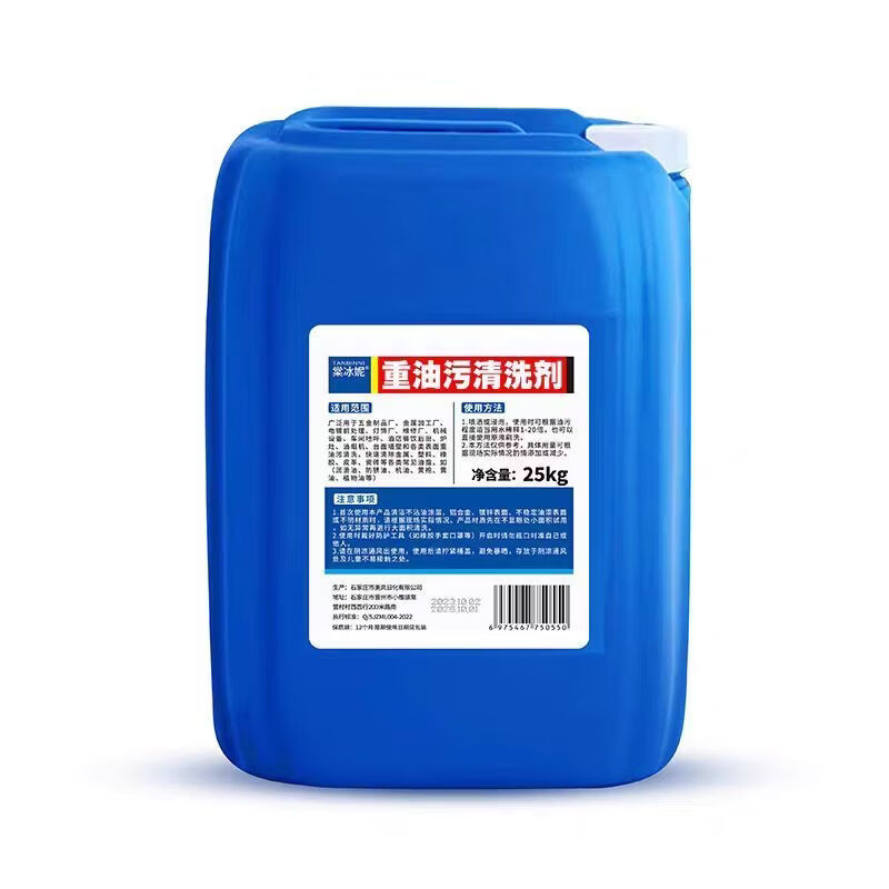 棠冰妮浓缩重油污清洗剂酒店厨房地面清洁剂工业机械饭店油污垢强力去除 浓缩型清洗剂50斤【酒店商用饭店专用】+快递包邮
