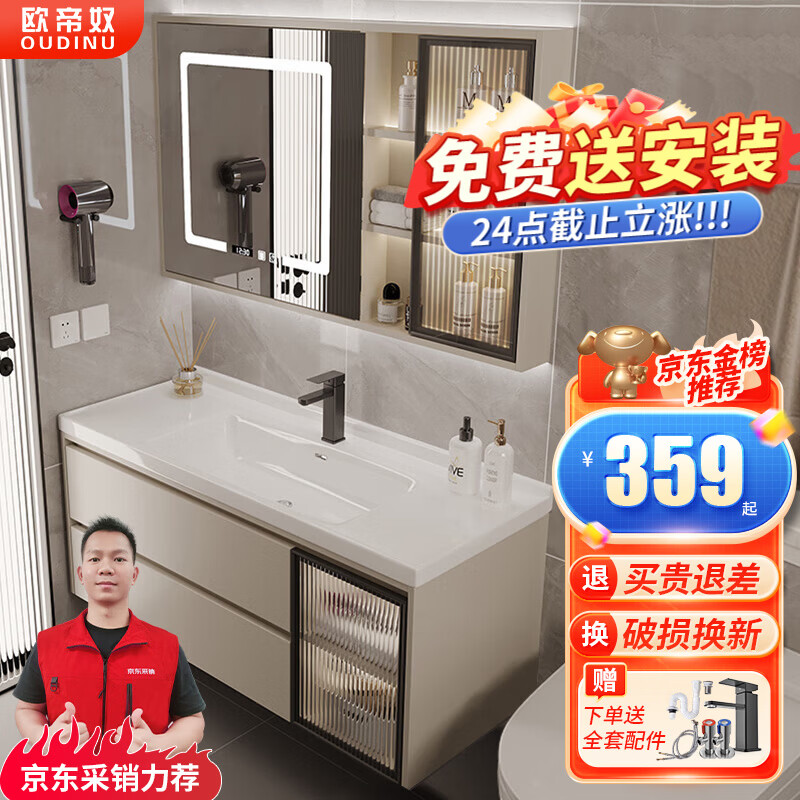 欧帝奴（OUDINU）智能浴室柜 卫生间奶油风陶瓷一体盆洗手洗脸盆柜卫浴洗漱台 组合 智能玻璃镜柜-带配件 80cm