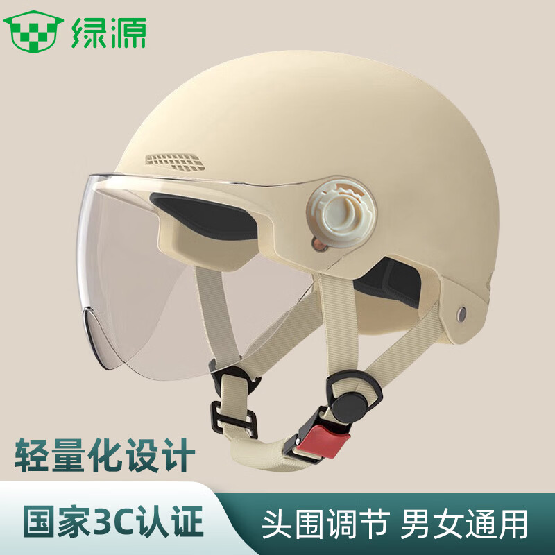 绿源（Luyuan）电动车新国标A类3C认证219纯色头盔摩托车电瓶车男女夏季安全帽四季通用 卡其色-短透镜