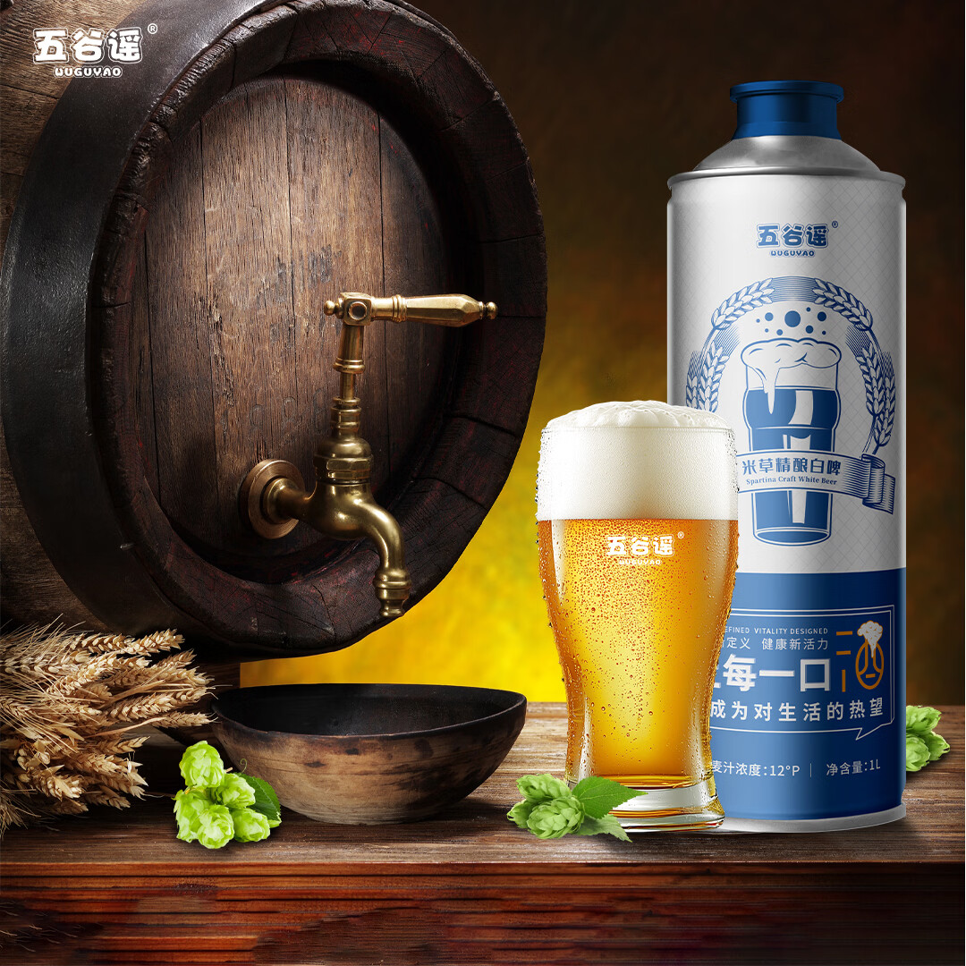 五谷谣米草精酿白啤互花米草萃取液+益生菌专利配方 无负担啤酒 1000mL 6罐 整箱装 （26年7月27日到期）
