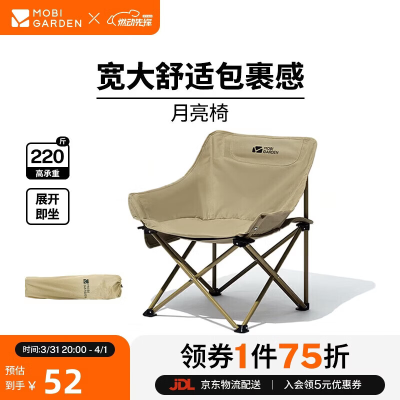 牧高笛（MOBIGARDEN）月亮椅Basic 户外露营椅子折叠便携式懒人椅 NX25665049 细沙黄
