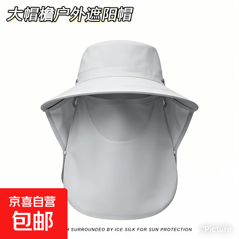 全方位防晒帽透气遮脸面罩护颈一体太阳帽户外遮阳帽女夏可拆卸 浅灰【 冰丝级品质面料全方面遮挡】