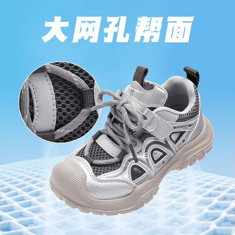 巴布豆(BOBDOG)童鞋男童夏季镂空运动鞋2026儿童跑步鞋网面透气休闲鞋女孩老爹鞋 浅麻灰/铅灰 26 适合脚长15.2cm