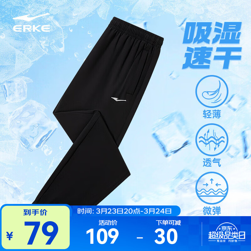 鸿星尔克运动裤男春夏季新款户外休闲梭织束口长裤九分裤男士裤子卫裤男裤 【梭织速干束脚款】正黑-2016 XL