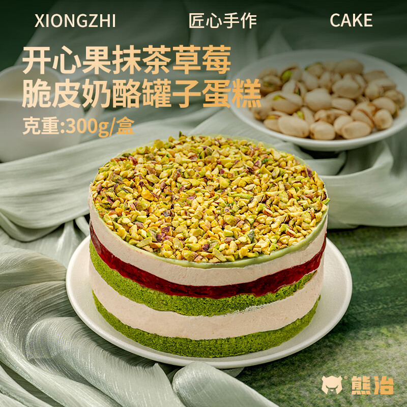 熊治（XIONGZHI）奶酪罐子蛋糕动物奶油巧克力脆皮罐罐蛋糕榴莲甜品 约6寸送勺 【动物奶油】草莓开心果300g*1罐