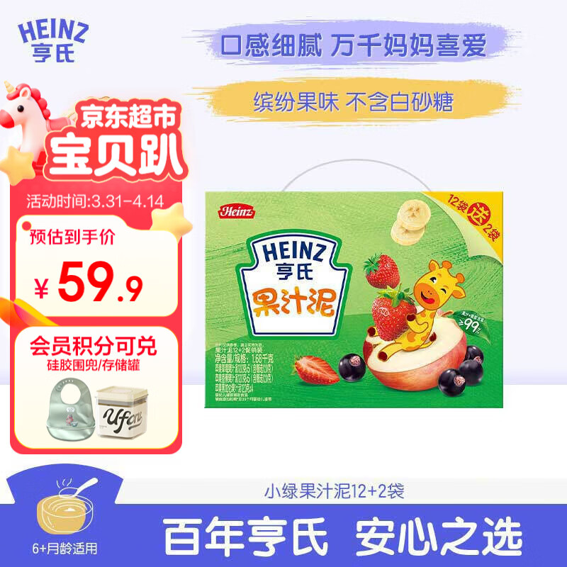 亨氏（Heinz）宝宝水果营养果汁泥婴儿辅食零食无添加即食礼盒装6个月+ 120g*14