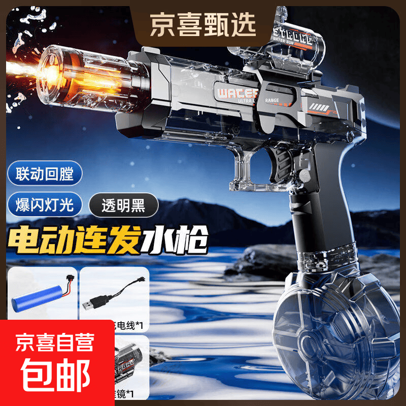 火光冰鼠爆电动水枪儿童玩具喷水连发高压强力射程远2025新款水枪 【闪电黑】冰鼠电动水枪