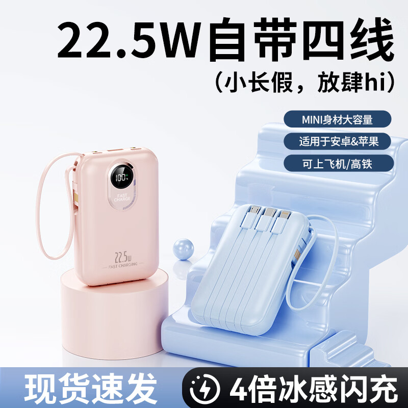 斯沃度【国家3C认证丨20000毫安】可上飞机充电宝120W超级快充自带线大容量移动电源适用于苹果华为手机 雅黑【尊享版】进口电芯+提速快充999%