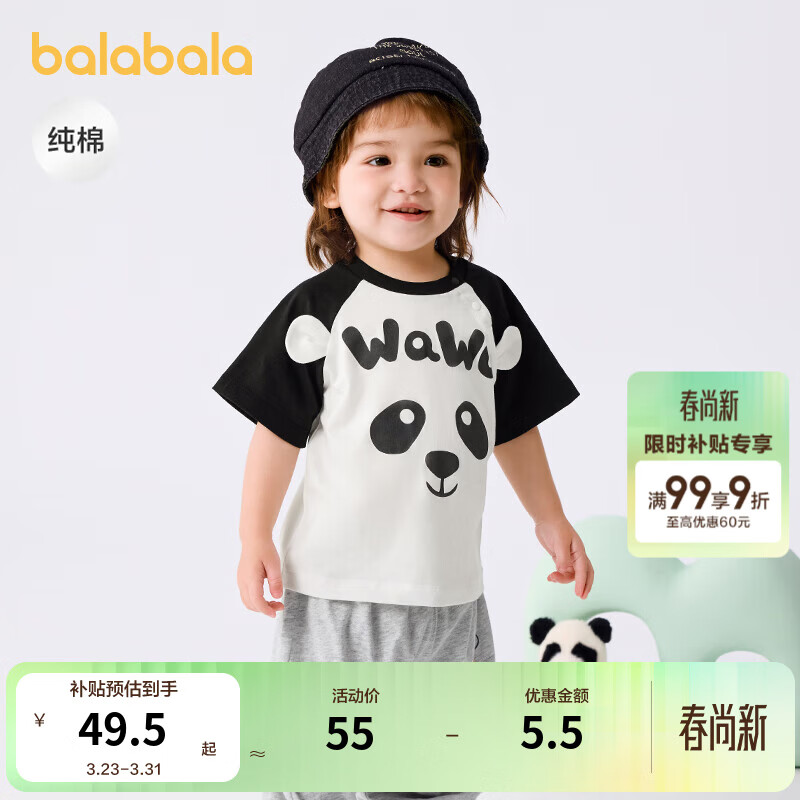 巴拉巴拉婴儿t恤宝宝上衣女童衣服男童短袖夏装甜美可爱 黑色90001 100