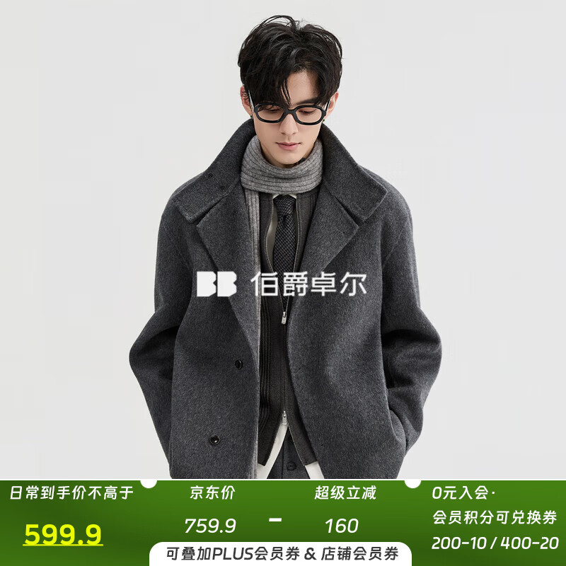 伯爵卓尔可翻立领一手长全羊毛双面呢大衣男士2025秋冬新款鹅绒内胆外套男 山岩灰 【常规-无内胆】 M (170)