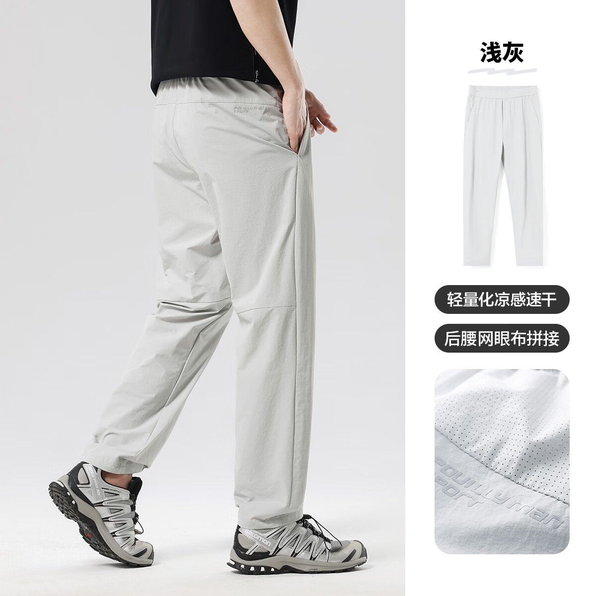 布衣传说轻量化速干裤轻薄休闲裤子男士宽松网眼透气户外运动长裤 浅灰 L