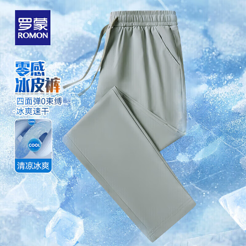 罗蒙（ROMON）冰丝速干休闲裤男夏季新款轻薄凉感透气纯色松紧腰宽松长裤子男 豆绿【平脚】 L (175) 【建议115-135斤】