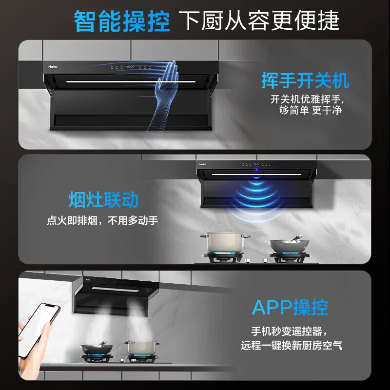 海尔（Haier）抽油烟机家用C61MAX顶侧双吸30风量大吸力 1200pa风压超薄平嵌四口巨吸烟热熔自清洁吸烟机 【单烟机】30风量1200Pa