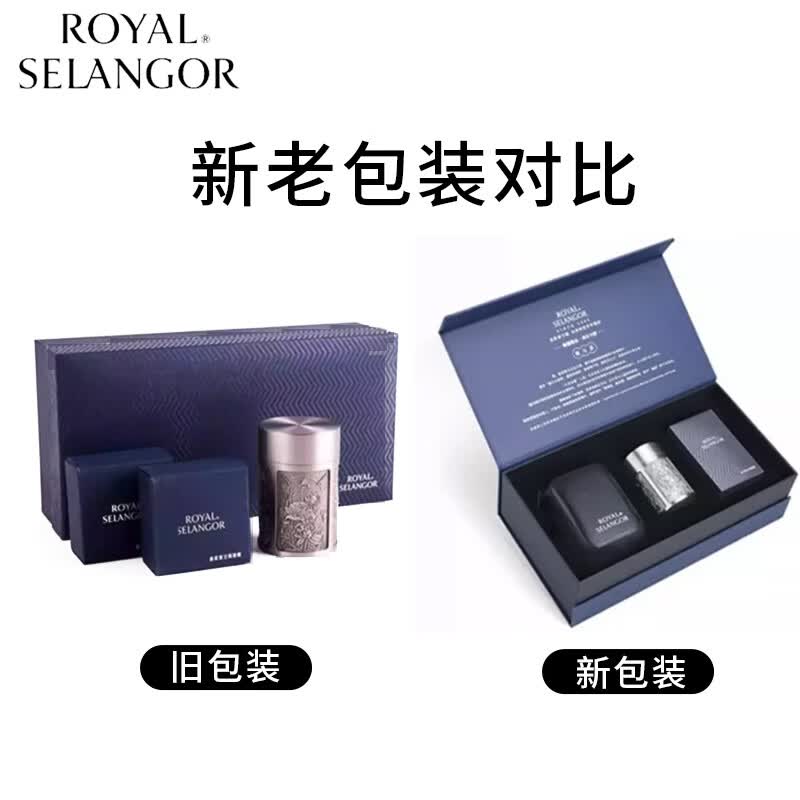 皇家雪兰莪（ROYAL SELANGOR） 皇家雪兰莪锡器旅行茶叶罐 便携醒茶罐四季浮雕茶叶罐礼盒装 四季浮雕茶叶罐2泡茶蓝色