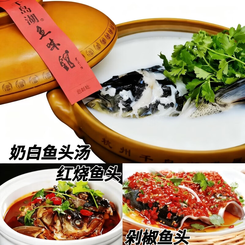 源外园千岛湖胖头鱼活鱼到家 花鲢胖头鱼 大头鱼鲜活乌鲢鱼鳙鱼淡水特产 4-5斤活鱼【包活到家】