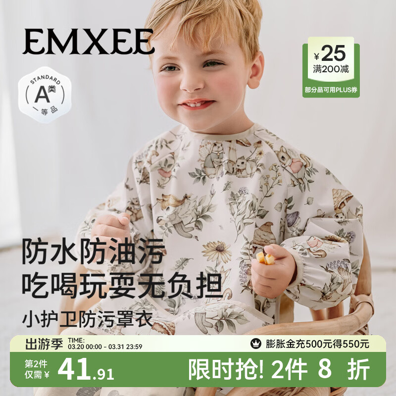 嫚熙（EMXEE）婴儿宝宝吃饭罩衣围兜防水防脏辅食反穿衣饭兜 秋奢童话 110（建议身高100-110cm） 3-4岁