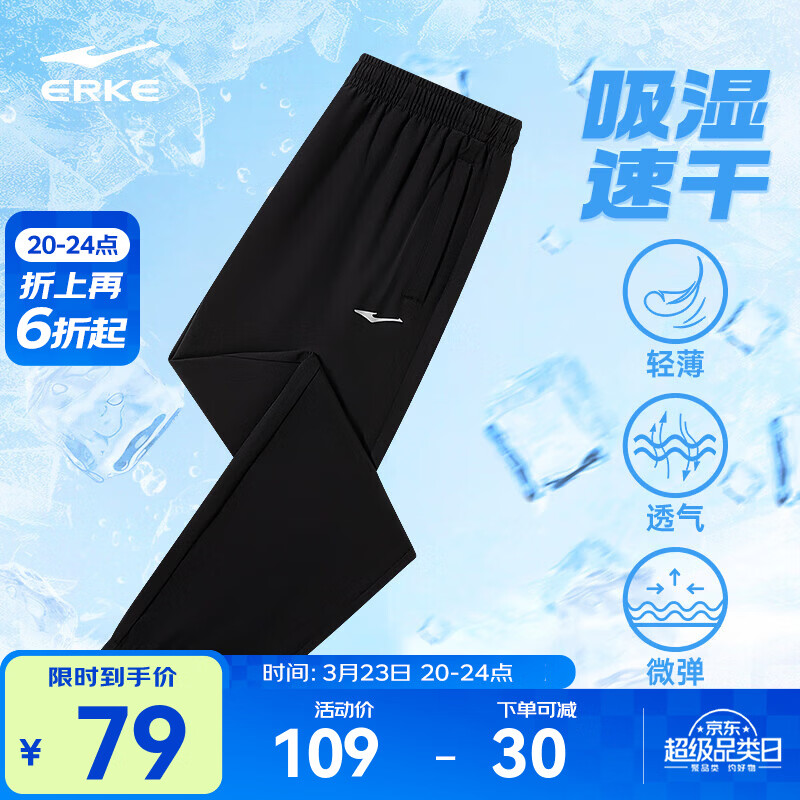鸿星尔克运动裤男春夏季新款户外休闲梭织束口长裤九分裤男士裤子卫裤男裤 【梭织速干束脚款】正黑-2016 XL