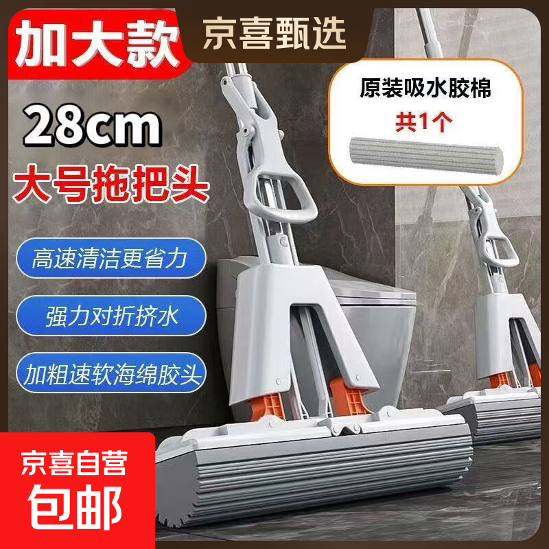 家用拖把海绵拖把28cm对折单挤水拖把免手洗懒人神器拖地布一拖净 28cm对折双挤水拖把