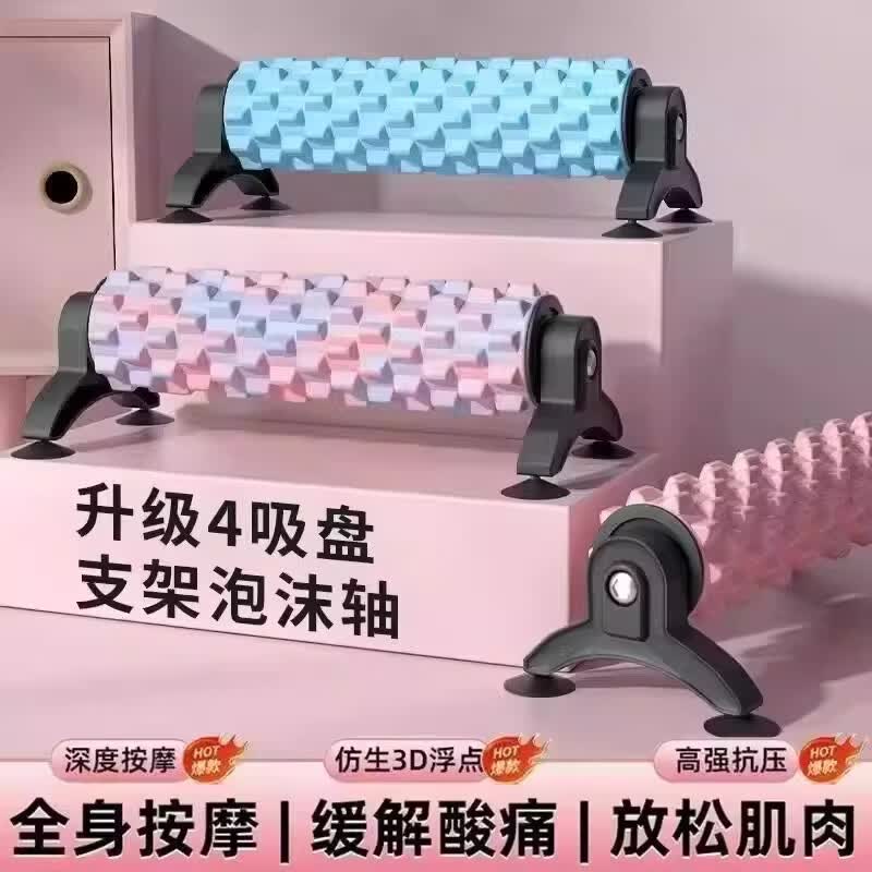 吸盘可拆卸支架瑜伽柱泡沫轴放松实心滚轴狼牙棒按摩滚筒瘦腿健身 升级吸盘款【迷彩粉蓝】狼牙进阶/深层按摩