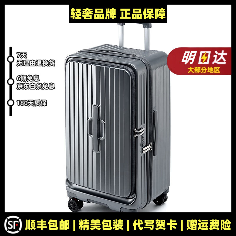 MOSPOKE品牌严选侧开胖胖行李箱24吋抗摔拉杆箱20吋登机箱 枪色 20吋