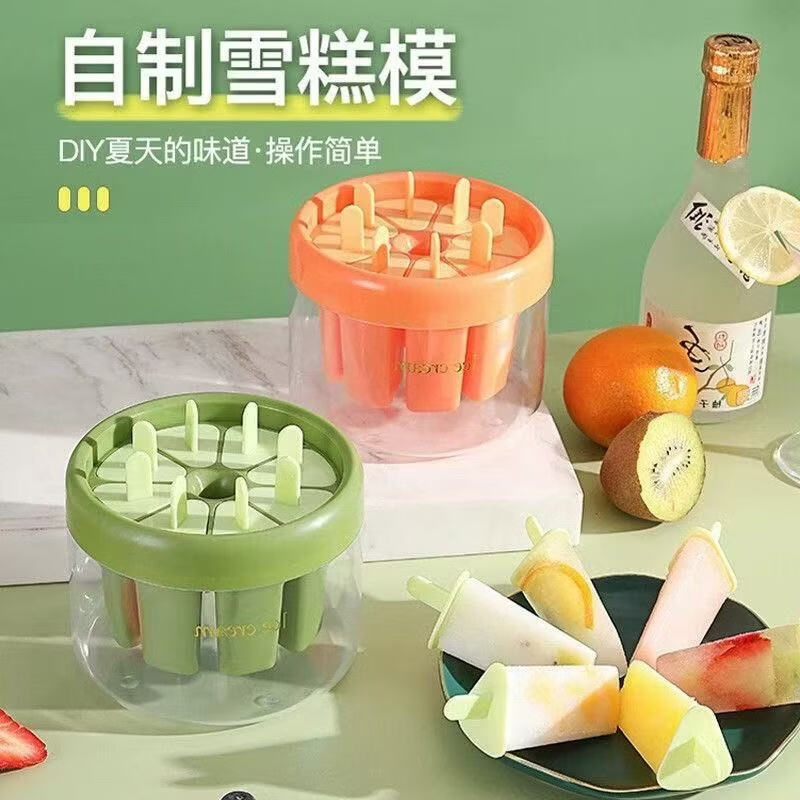 列文虎克 LEEUWENHOEK家用做冰棒冰棍雪糕模具日杂雪糕自制冻做冰糕冰棍冰棒冰棒盒神器 雪糕模具2个【颜色随机】