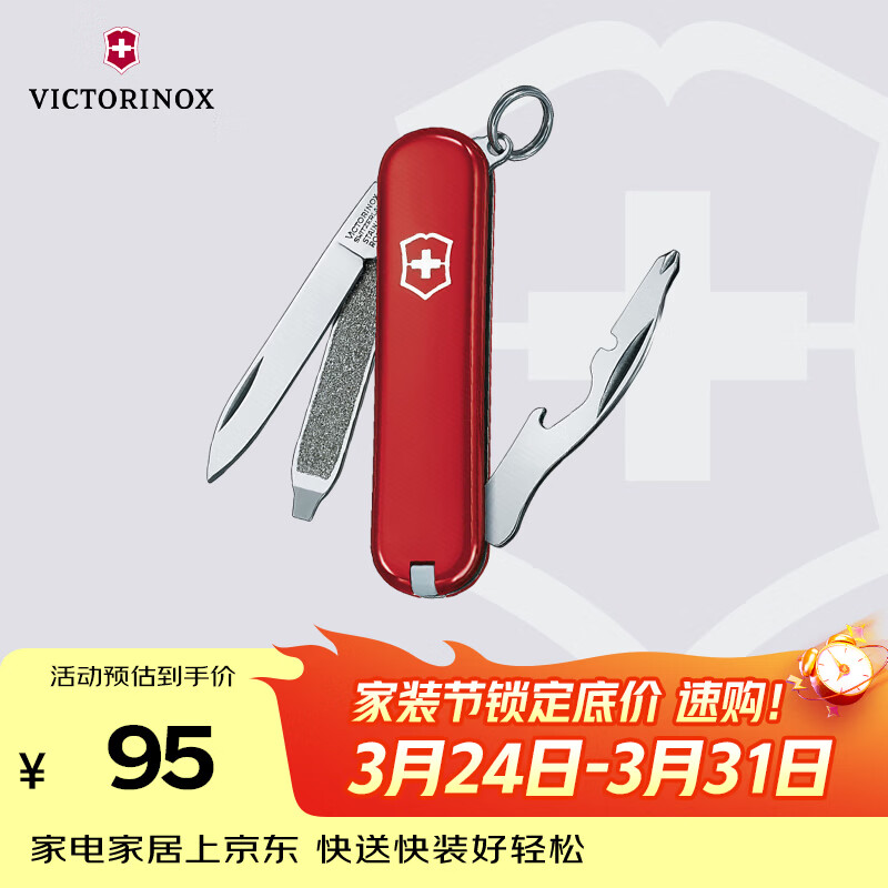 维氏瑞士军刀司号员9项多功能水果刀刀折叠刀红色0.6163