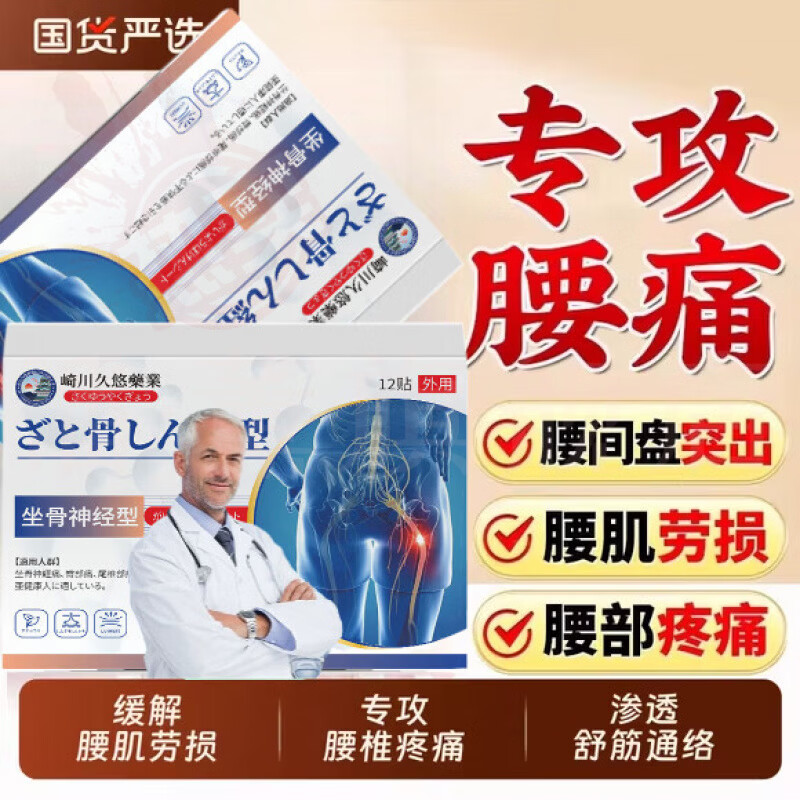 蔷姗葆顺堂独头乌热敷贴坐骨神经腰疼腿疼屁股疼膏药舒筋止痛通络 5盒装【重度反复症状】 官方直售