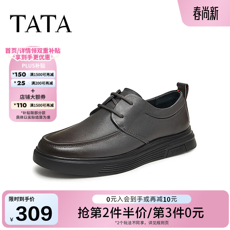 他她（TATA）商务休闲皮鞋男士软底增高真皮爸爸鞋秋新款VVK01CM4 灰色 44