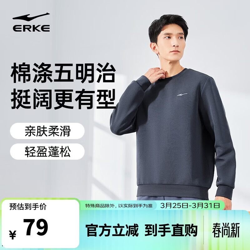 鸿星尔克卫衣男春季圆领男士长袖上衣舒适潮流休闲跑步套头衫下摆收束衣服