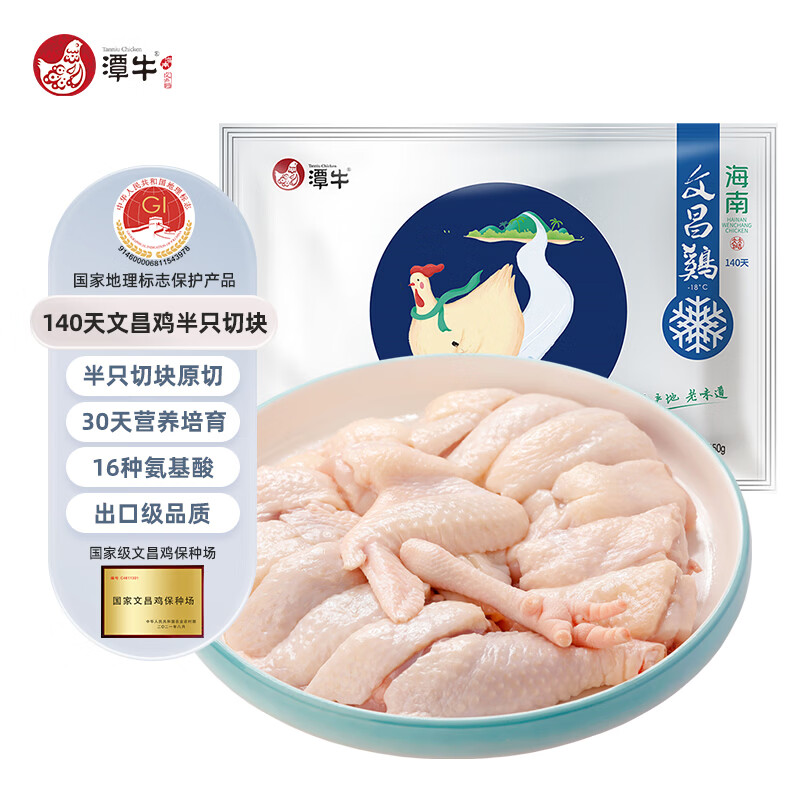 潭牛海南文昌鸡切块450g 散养140天土鸡老母鸡肉生鲜 椰子鸡 冷冻