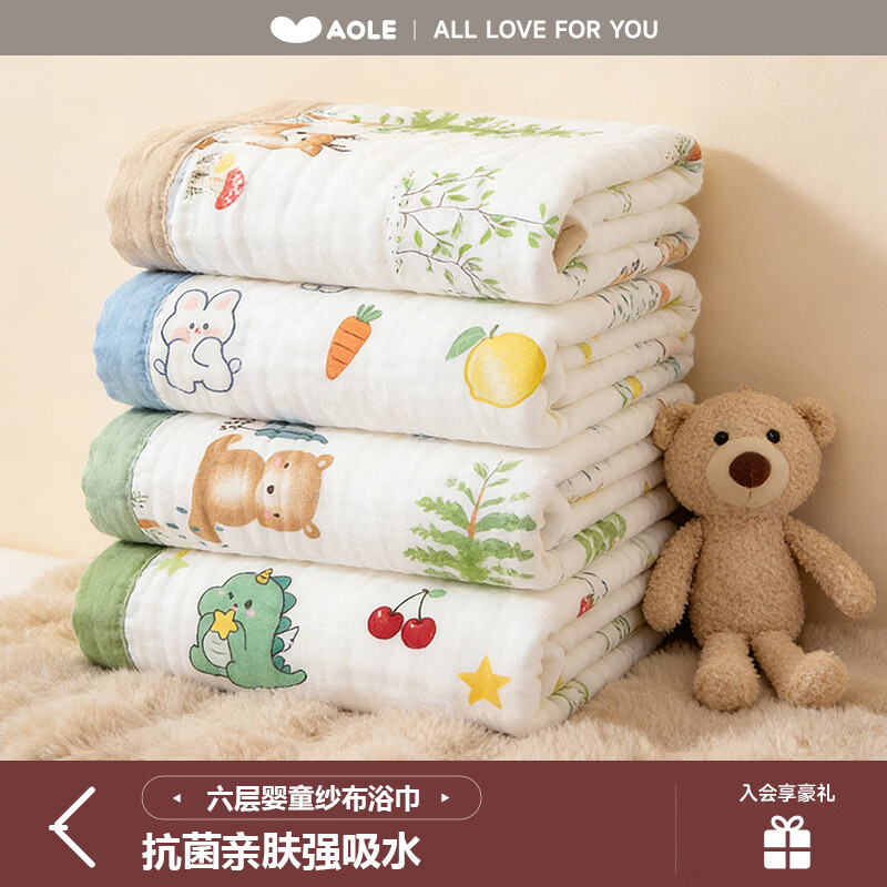 澳乐婴儿纱布浴巾纯棉初生儿童高密加厚洗澡毛巾六层宽边A类110*110 全家福4件装