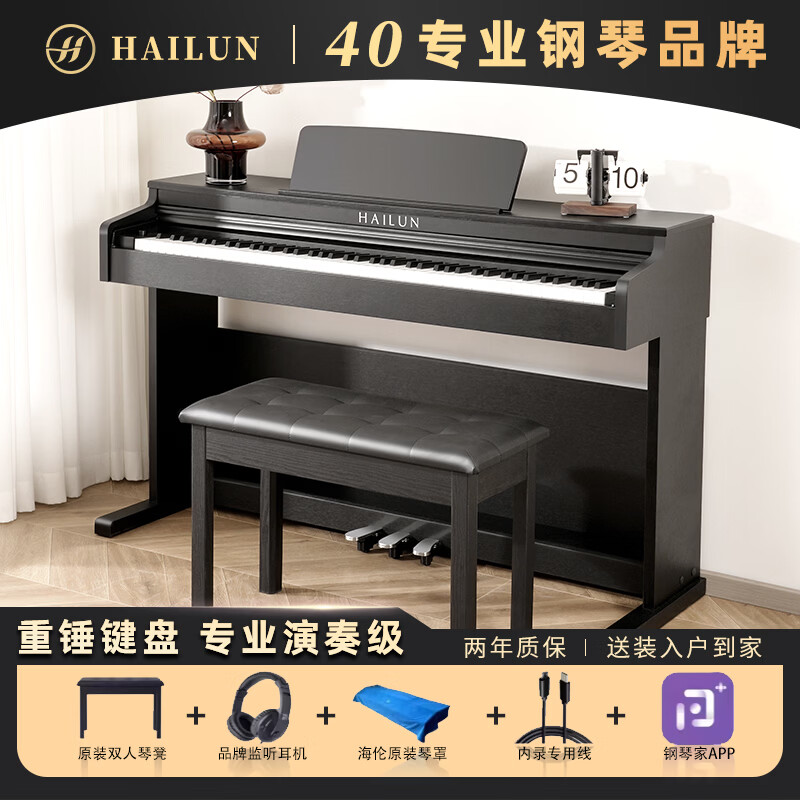 海伦臻雅H-2系列 电钢琴逐级重锤88键智能原声钢琴音色家用立式数码 臻雅H-202 奢雅黑