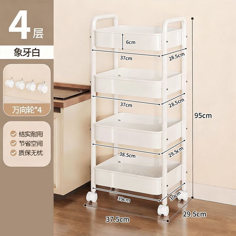 简友探卫生间碳钢落地置物架多层家用浴室收纳卧室客厅架子可移动小推车 碳钢小推车 4层 41*29.5*95cm 白色 1个