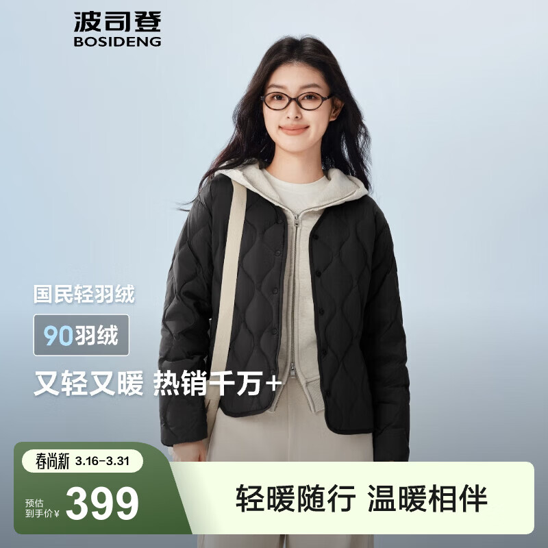波司登（BOSIDENG）春秋轻薄羽绒服女短款90绒三防轻便内胆葫芦纹外套B250131012 黑色8056-经典极简风 S 160/84A 体重约100-110斤