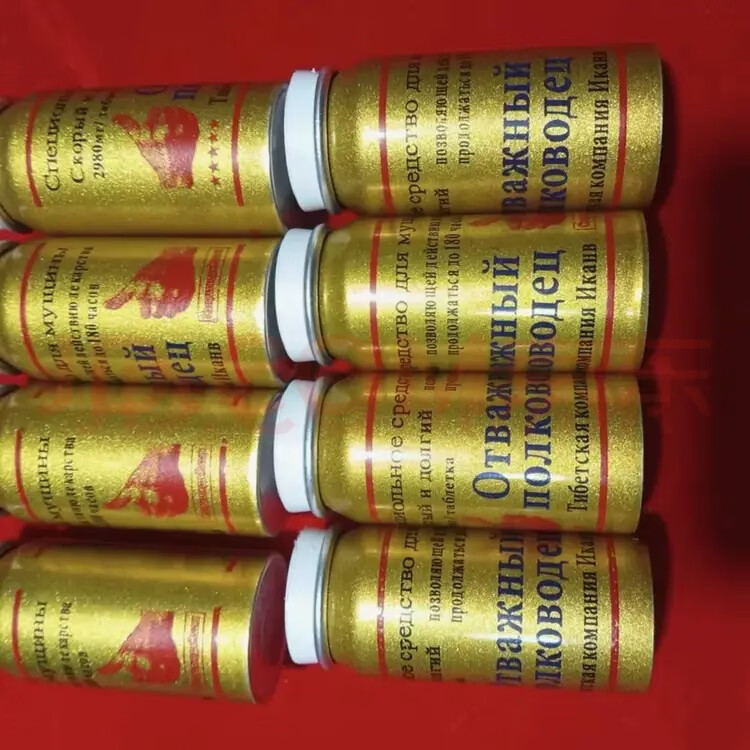 神馬小金瓶俄罗斯男神一号加强版小金瓶 10粒一次一粒小金瓶 10粒1瓶 买三送二 50粒*5瓶