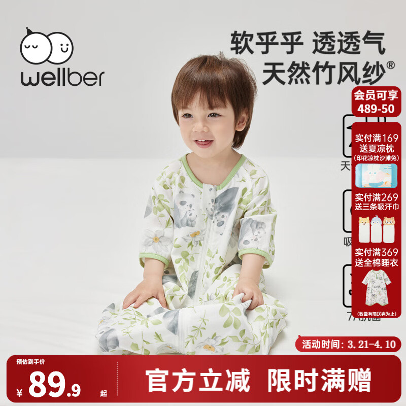 威尔贝鲁（WELLBER）婴儿睡袋春秋一体式防踢被宝宝竹棉纱布新生儿大空间睡袋四季通用 熊猫贴贴【前四后二-七分袖】推荐温度25℃以上 100（建议身高100-110cm）