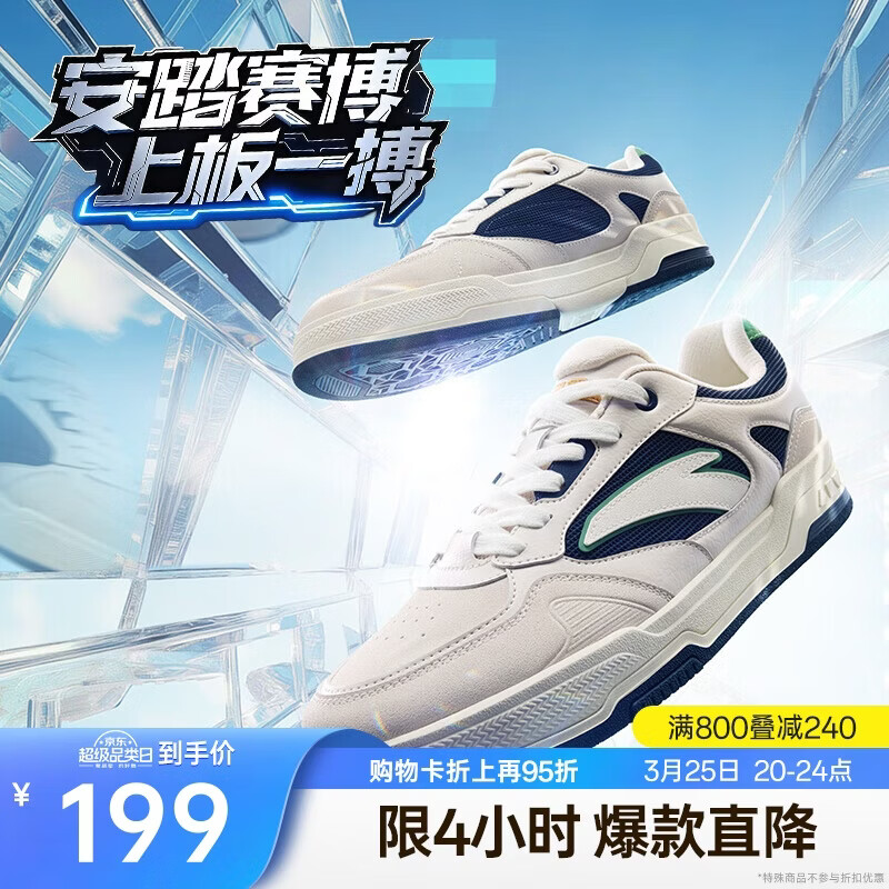 安踏赛博丨王一博同款经典低帮板鞋男情侣潮流运动鞋增高休闲鞋男