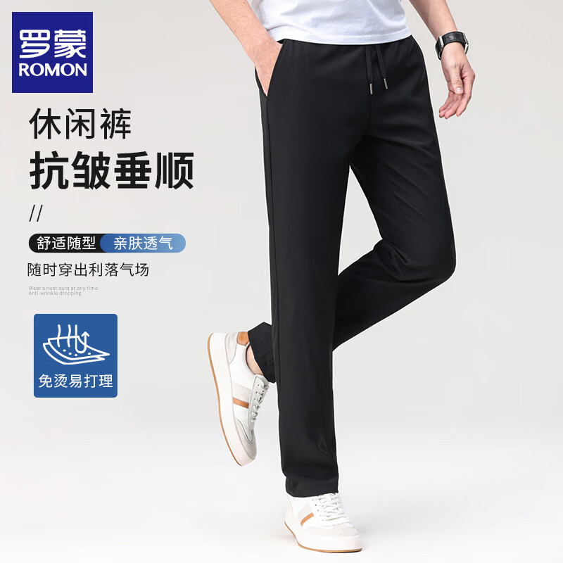 罗蒙（ROMON）冰丝休闲裤男2026夏季新款凉感松紧腰男士直筒长裤子弹力运动男裤 黑色 XL (建议体重130-150斤)
