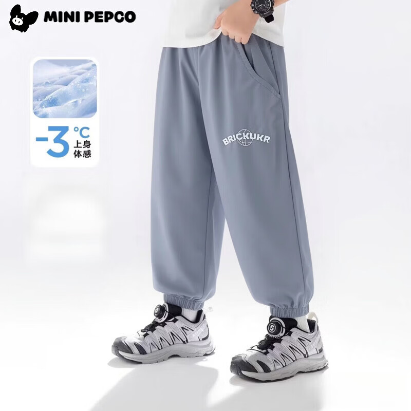 小猪班纳（PEPCO）夏款男女童速干裤新款冰感防晒运动a类薄款儿童防【品牌授权店】 XGF冰感裤-蓝色 140 建议身高120-130cm