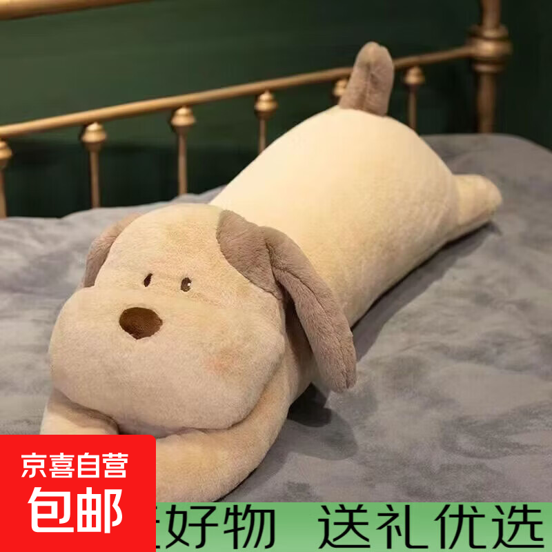 趴趴狗公仔娃娃毛绒玩具男女同款睡觉抱枕床上大玩偶枕头生日礼物 均色 60cm
