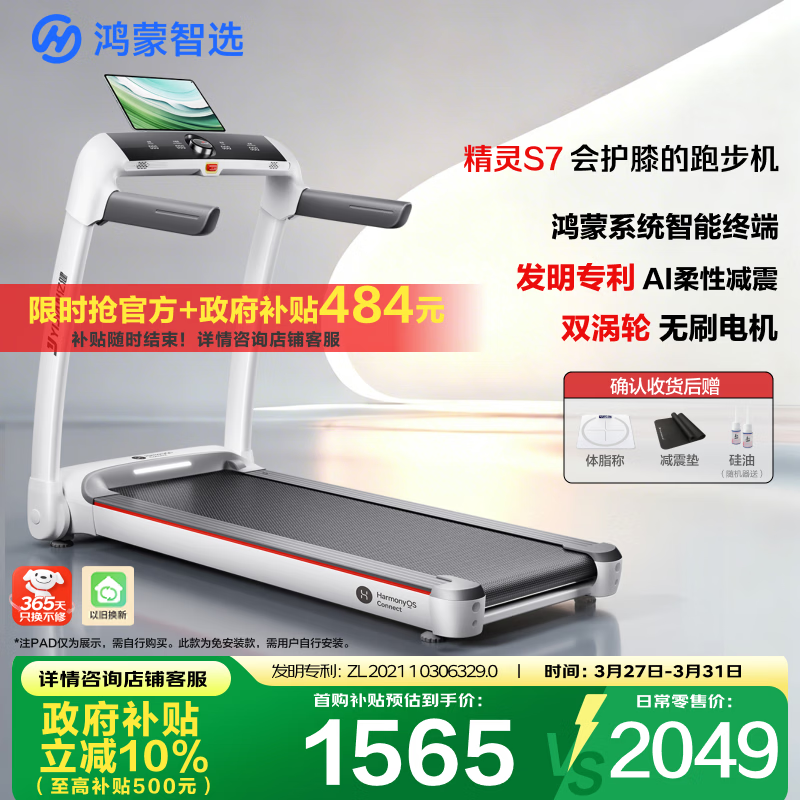 鸿蒙智选跑步机亿健S7家庭用折叠走步机小型健身器材免安装减震跑台不扰民