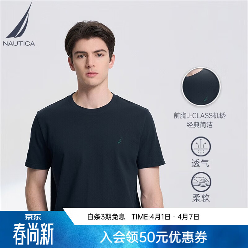 诺帝卡（NAUTICA）男装夏季款多色全棉亲肤舒适易打理休闲圆领短袖T恤男TE3220 藏青4NV（232） S
